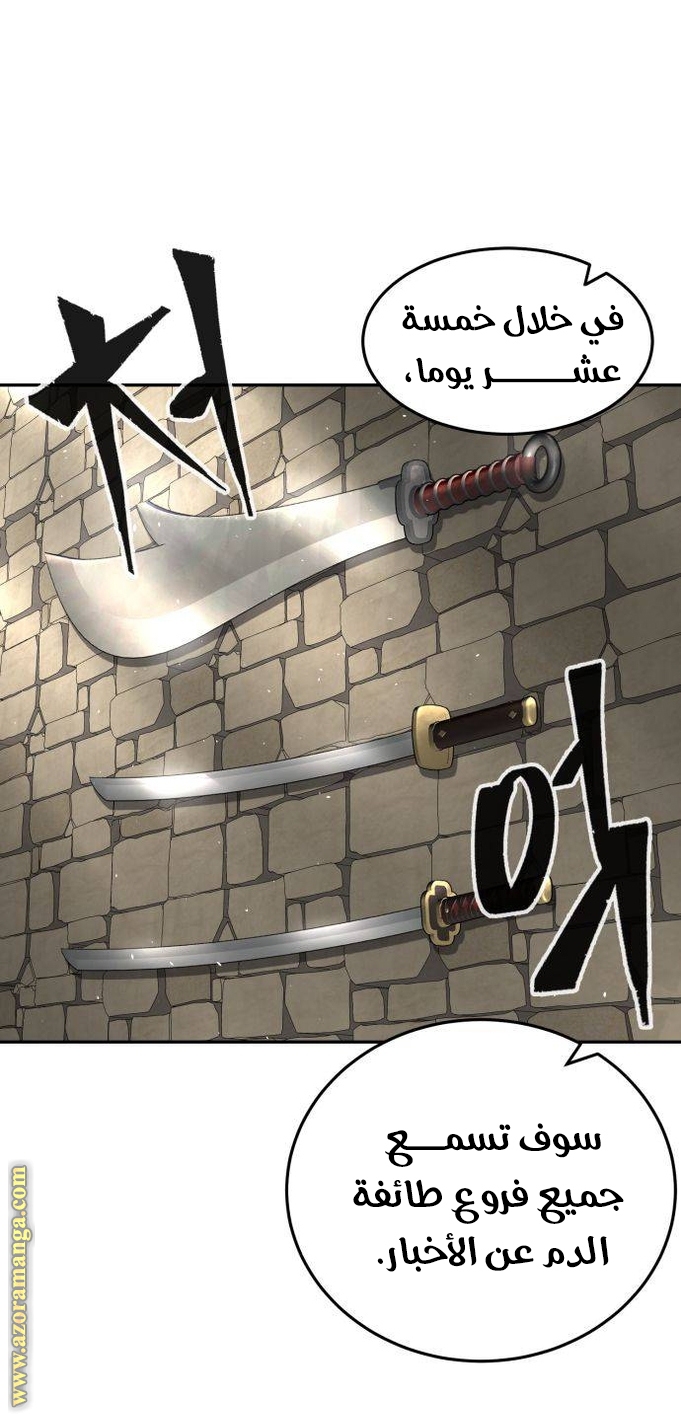 Absolute Sword Sense الفصل 37 صفحة 7
