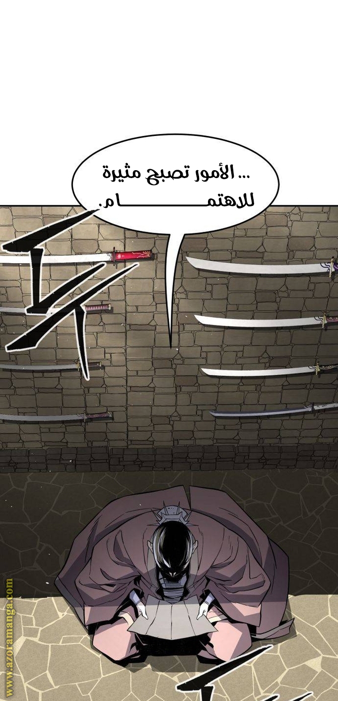 Absolute Sword Sense الفصل 37 صفحة 8