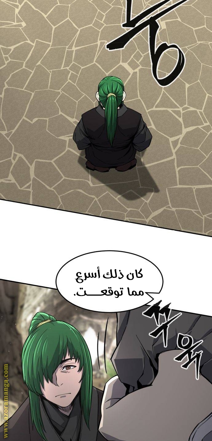 Absolute Sword Sense الفصل 37 صفحة 9