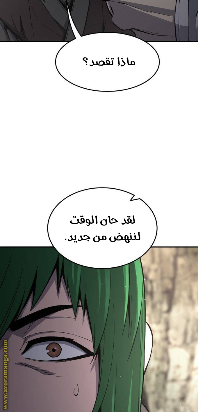 Absolute Sword Sense الفصل 37 صفحة 10