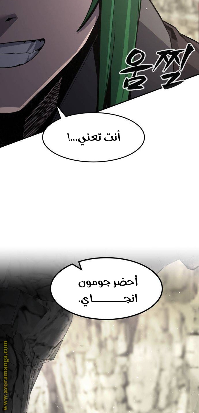 Absolute Sword Sense الفصل 37 صفحة 11