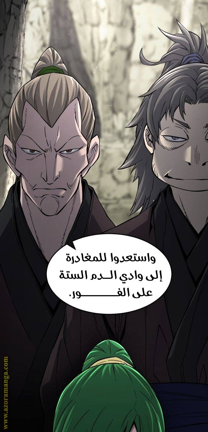 Absolute Sword Sense الفصل 37 صفحة 12