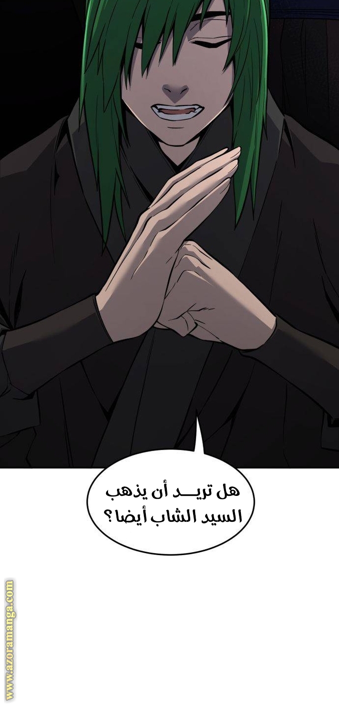 Absolute Sword Sense الفصل 37 صفحة 13