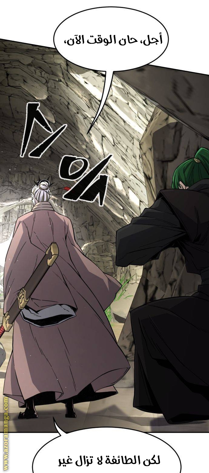 Absolute Sword Sense الفصل 37 صفحة 14