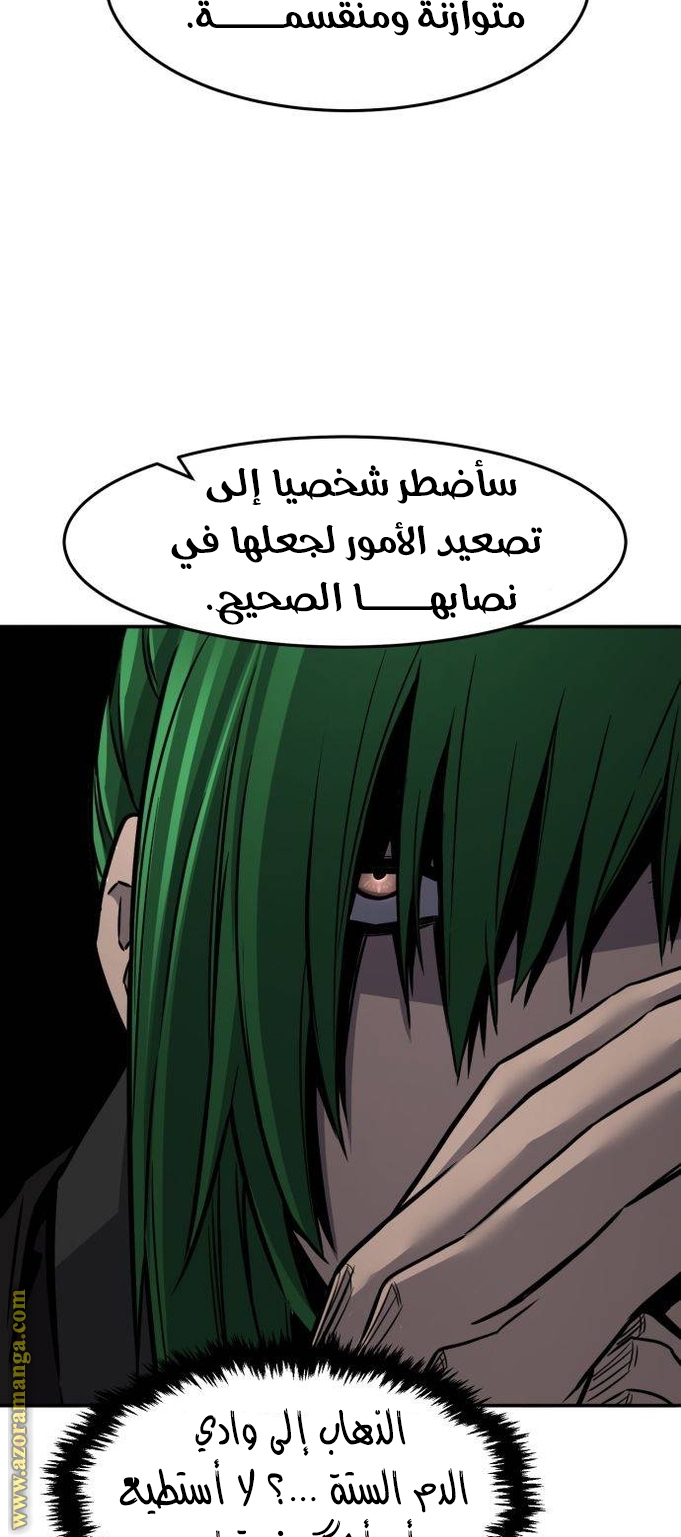 Absolute Sword Sense الفصل 37 صفحة 15