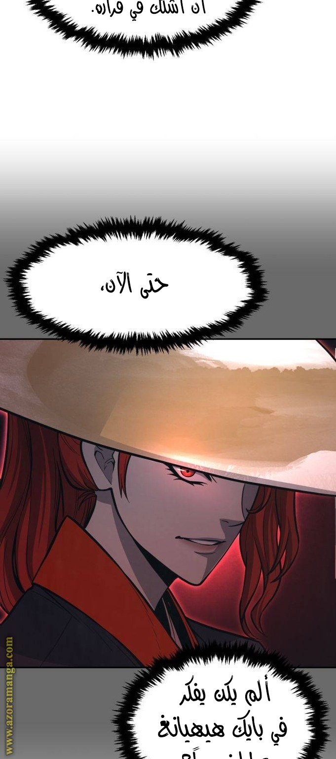 Absolute Sword Sense الفصل 37 صفحة 16