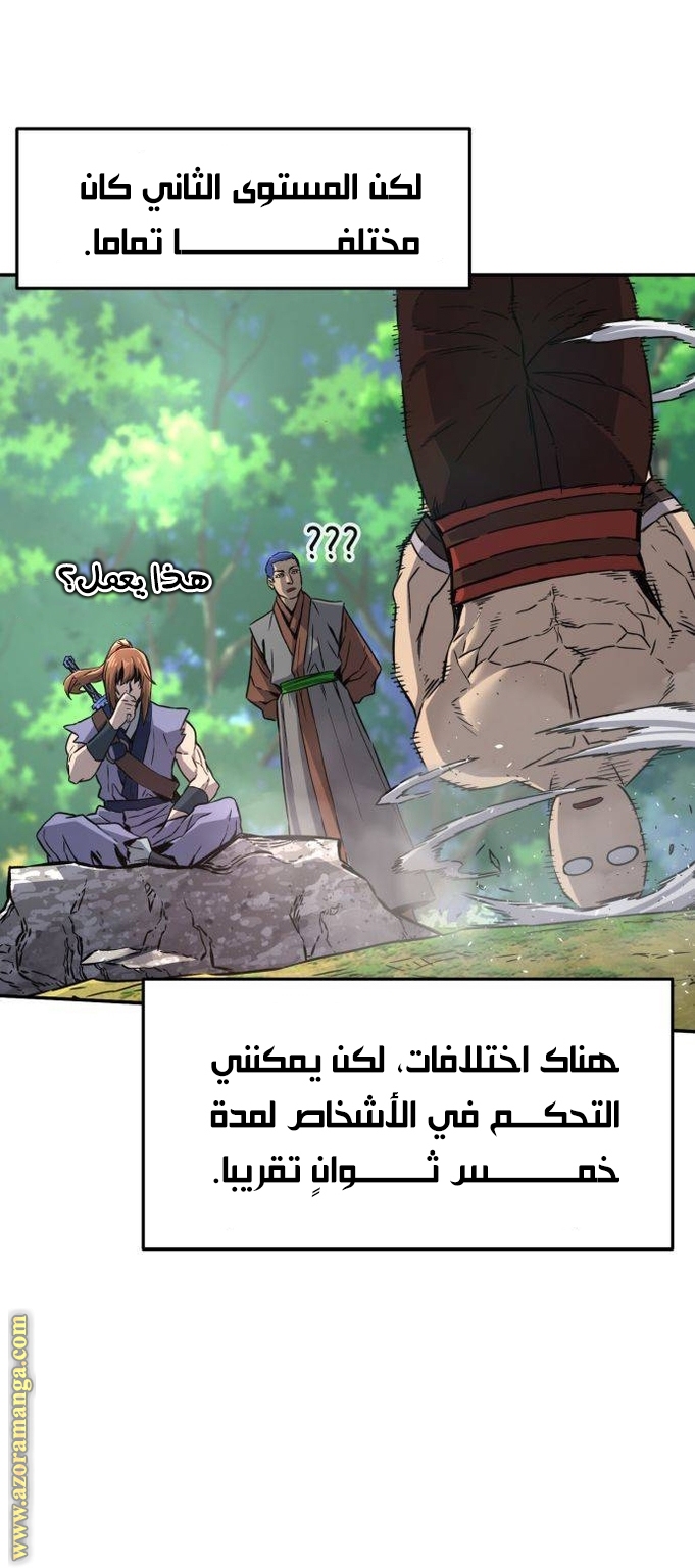 Absolute Sword Sense الفصل 37 صفحة 20