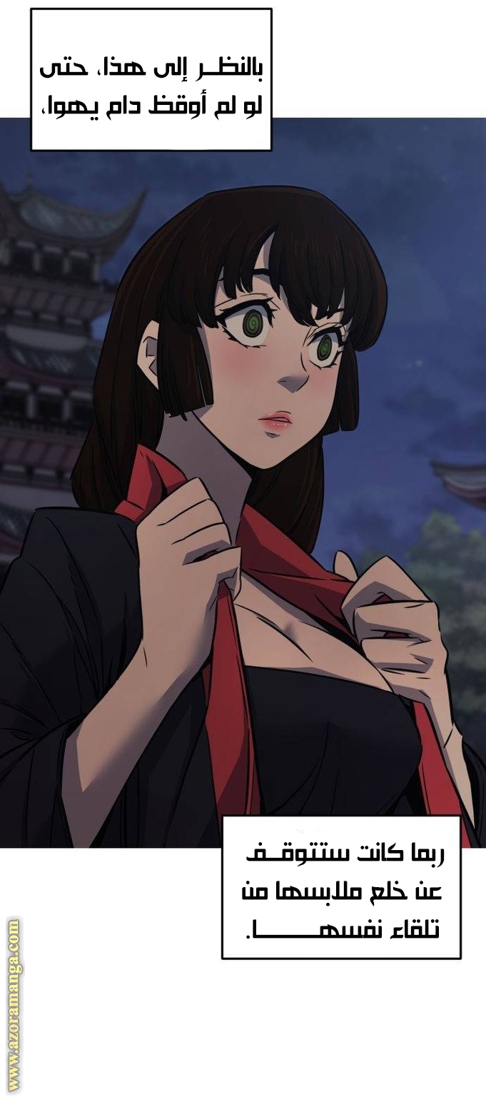 Absolute Sword Sense الفصل 37 صفحة 21