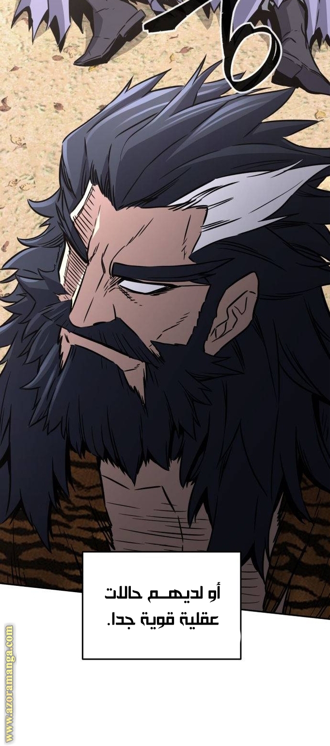 Absolute Sword Sense الفصل 37 صفحة 25