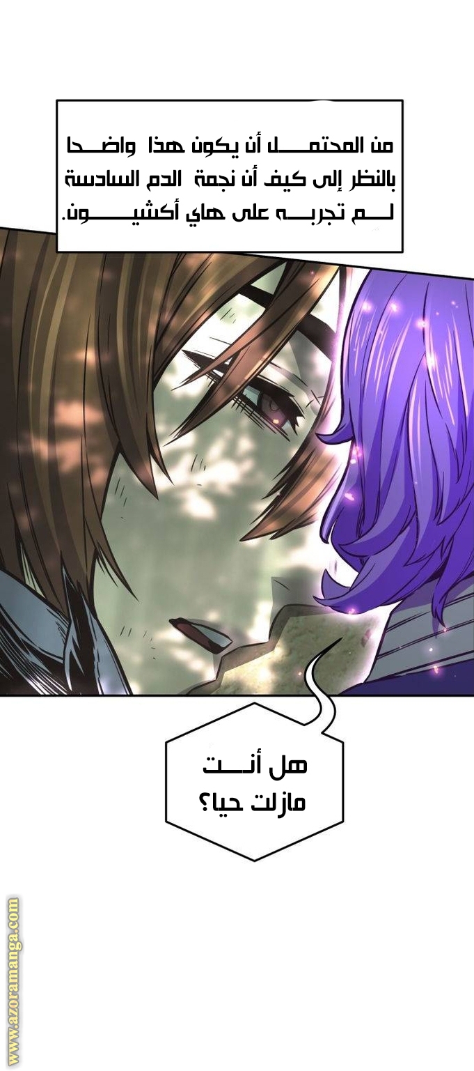 Absolute Sword Sense الفصل 37 صفحة 26