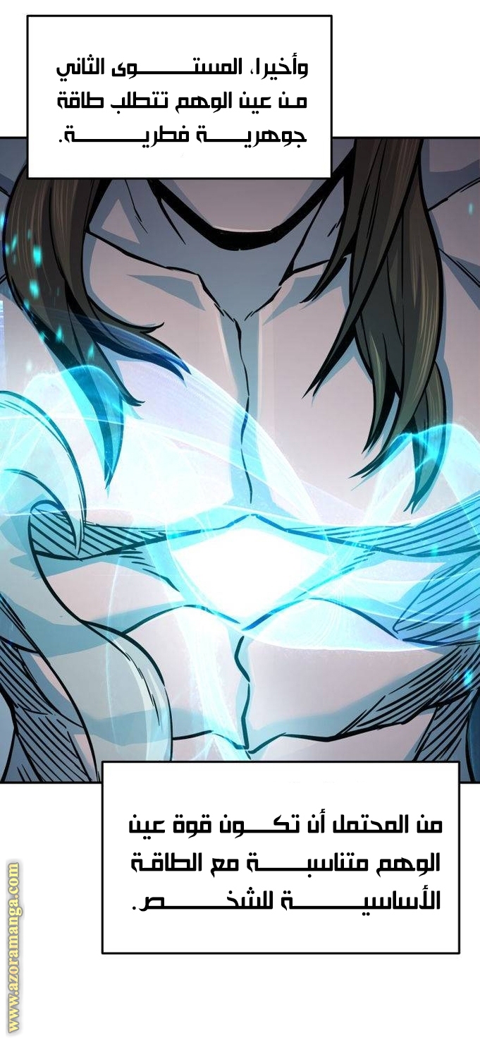 Absolute Sword Sense الفصل 37 صفحة 27