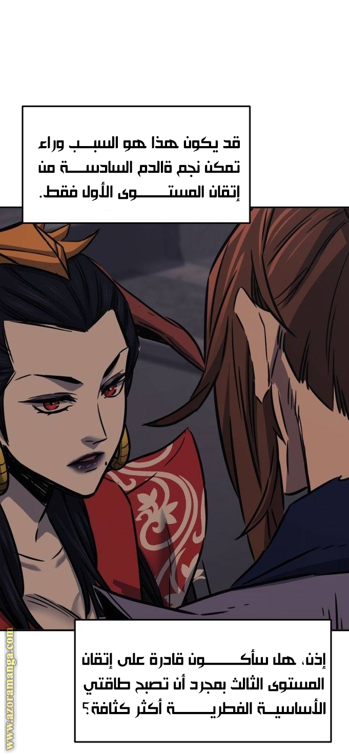 Absolute Sword Sense الفصل 37 صفحة 28