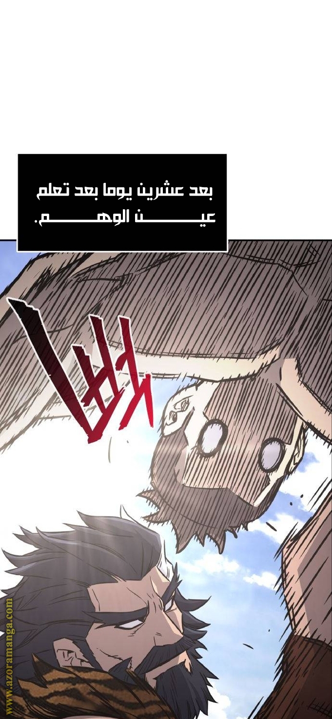 Absolute Sword Sense الفصل 37 صفحة 29