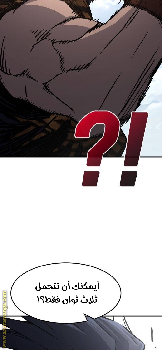 Absolute Sword Sense الفصل 37 صفحة 30