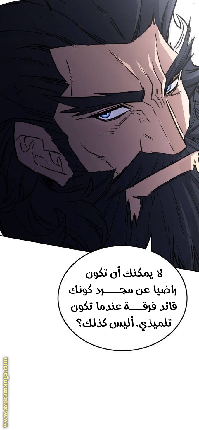 Absolute Sword Sense الفصل 37 صفحة 31