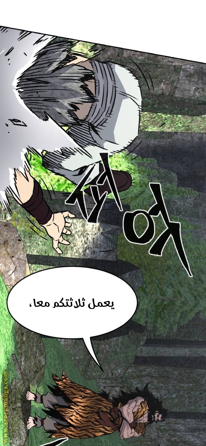 Absolute Sword Sense الفصل 37 صفحة 32