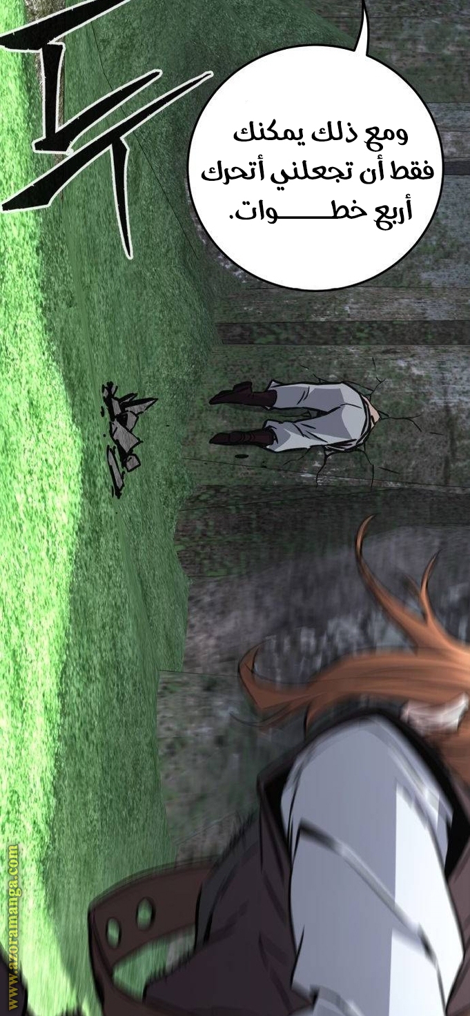 Absolute Sword Sense الفصل 37 صفحة 33