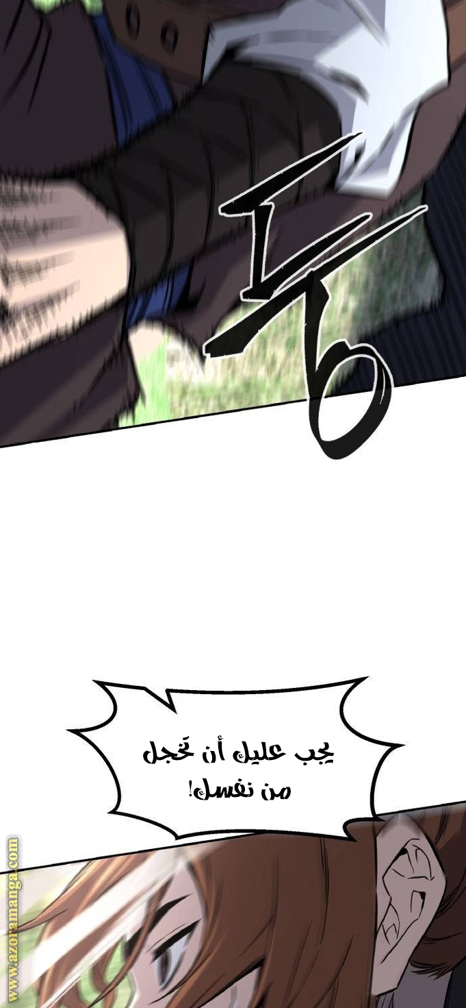 Absolute Sword Sense الفصل 37 صفحة 34