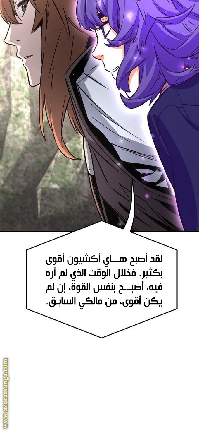 Absolute Sword Sense الفصل 37 صفحة 39