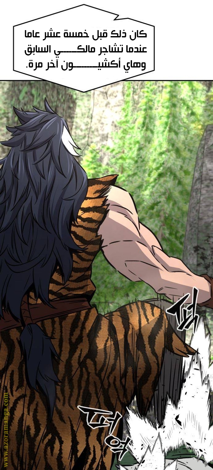 Absolute Sword Sense الفصل 37 صفحة 40