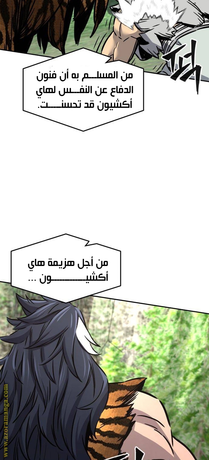 Absolute Sword Sense الفصل 37 صفحة 41