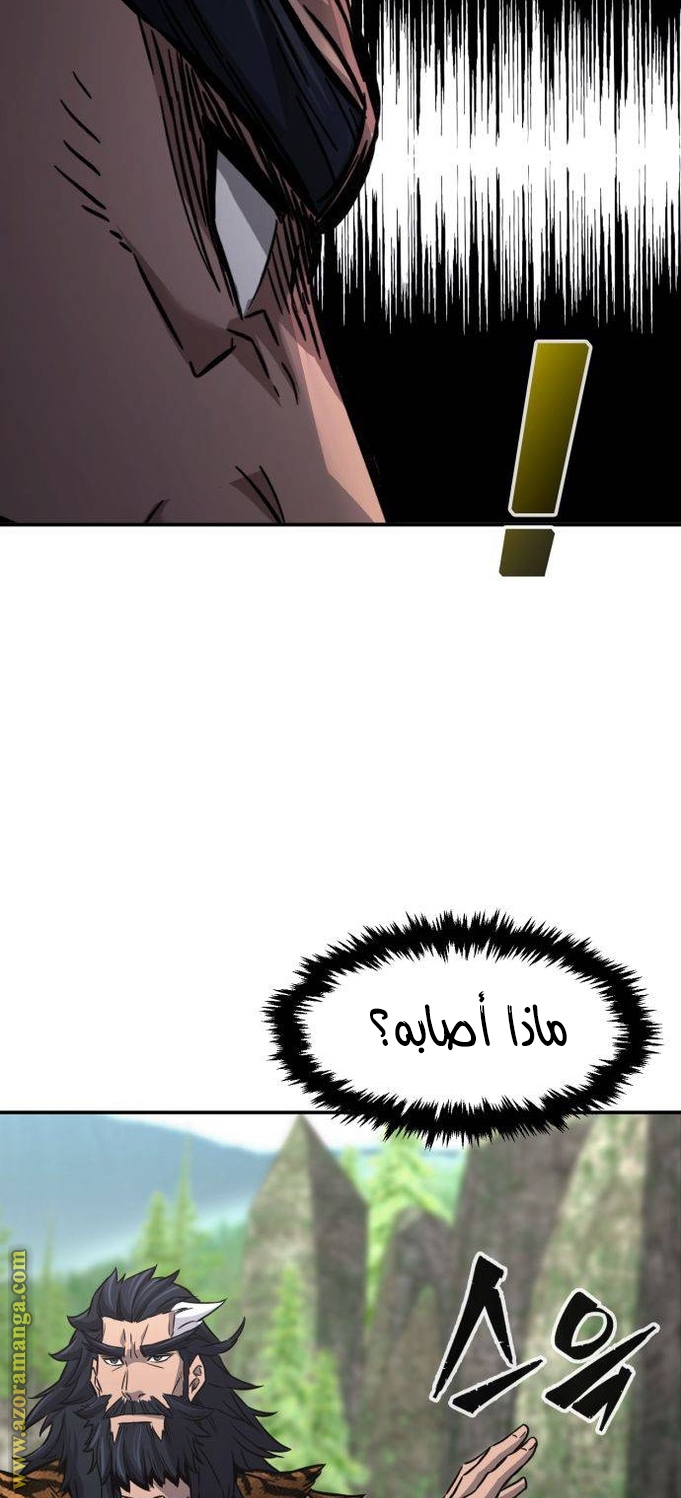 Absolute Sword Sense الفصل 37 صفحة 43