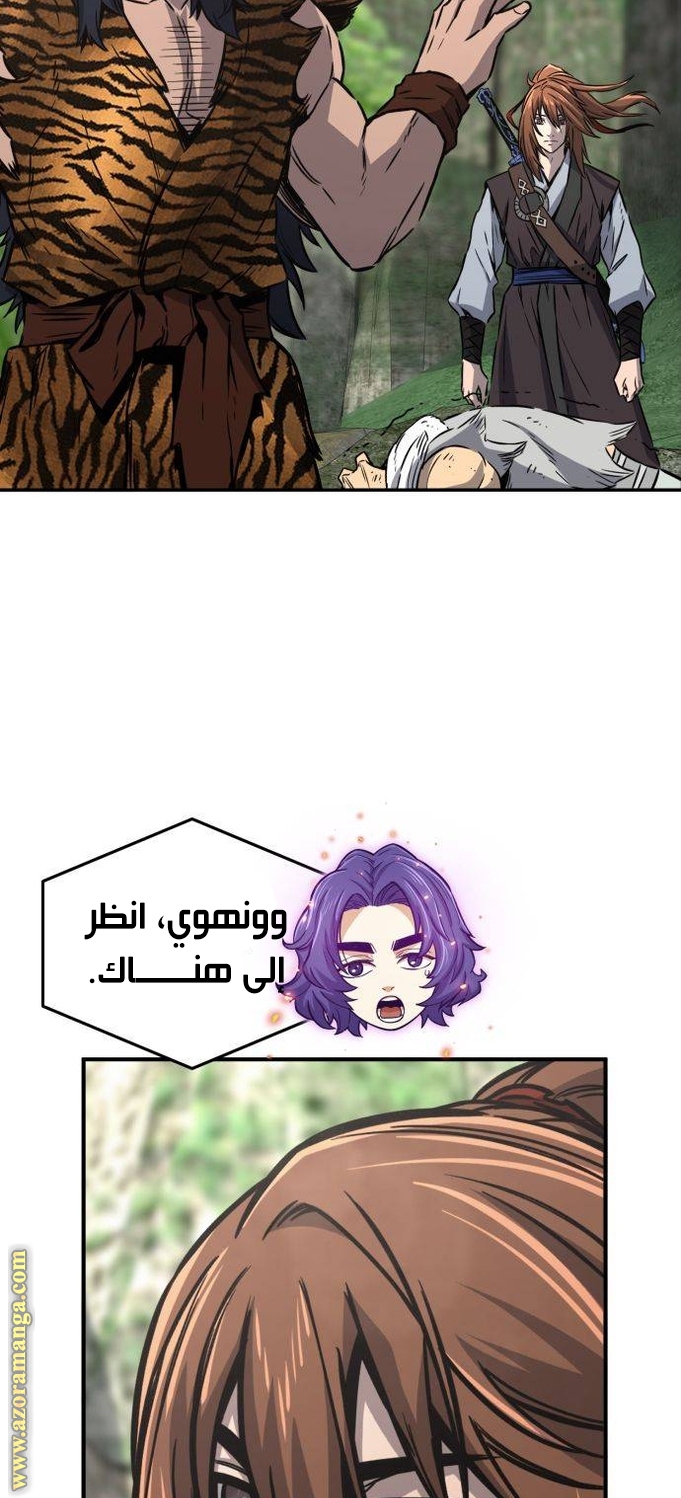 Absolute Sword Sense الفصل 37 صفحة 44