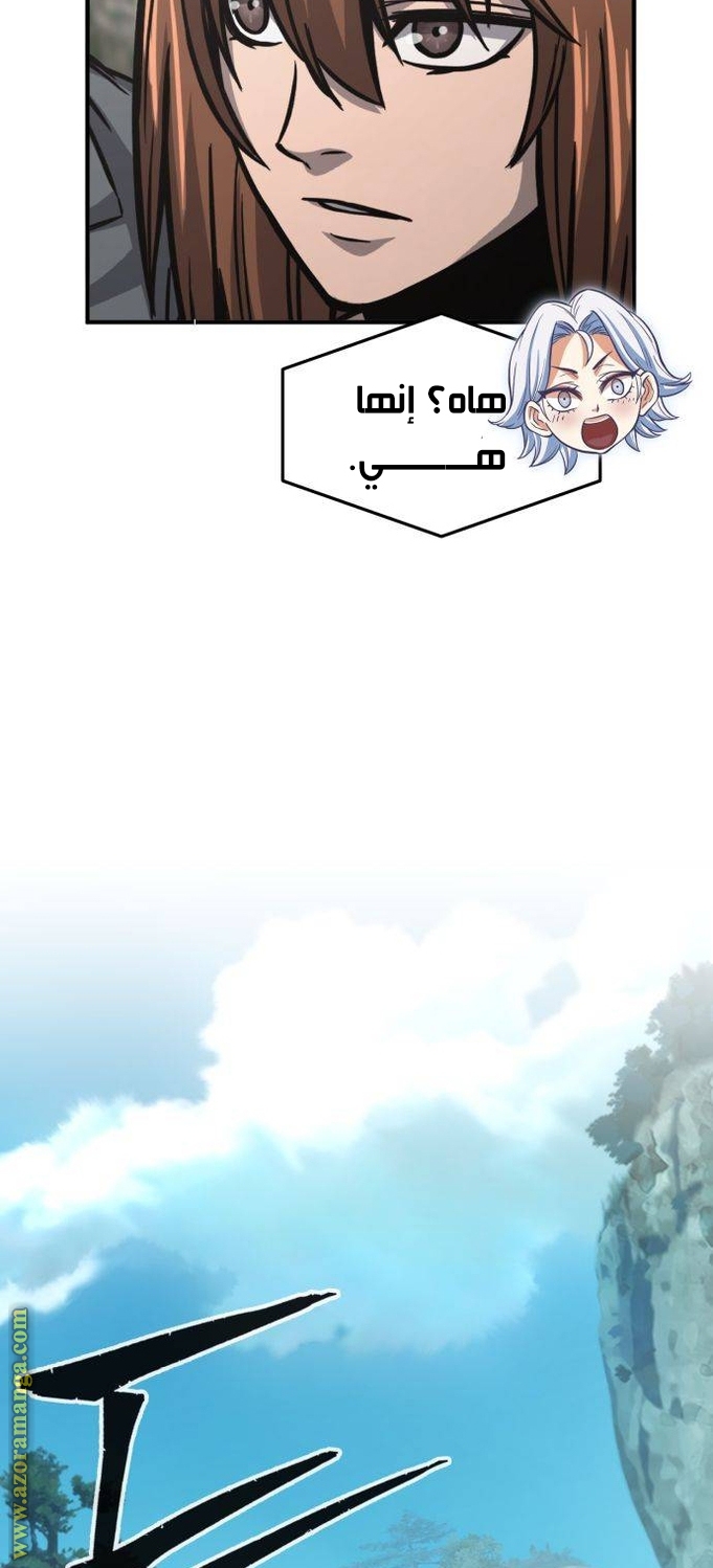 Absolute Sword Sense الفصل 37 صفحة 45