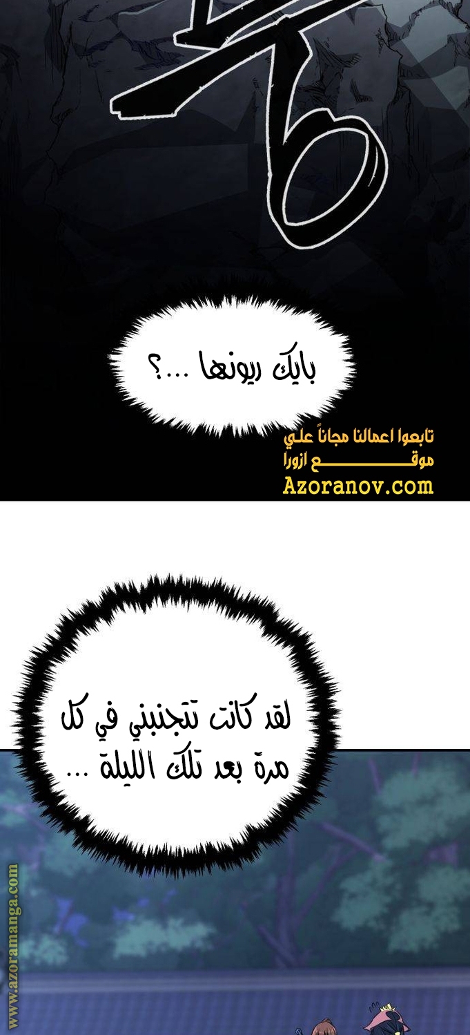 Absolute Sword Sense الفصل 37 صفحة 47