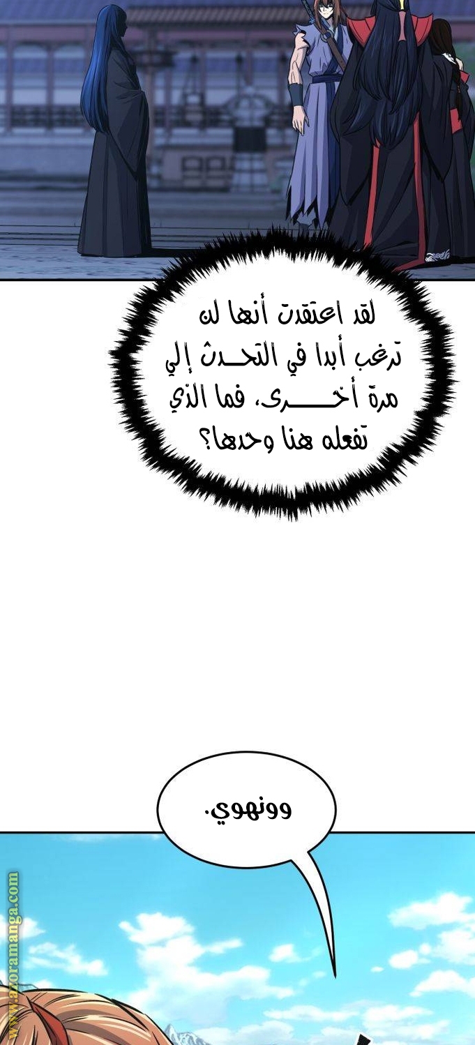 Absolute Sword Sense الفصل 37 صفحة 48