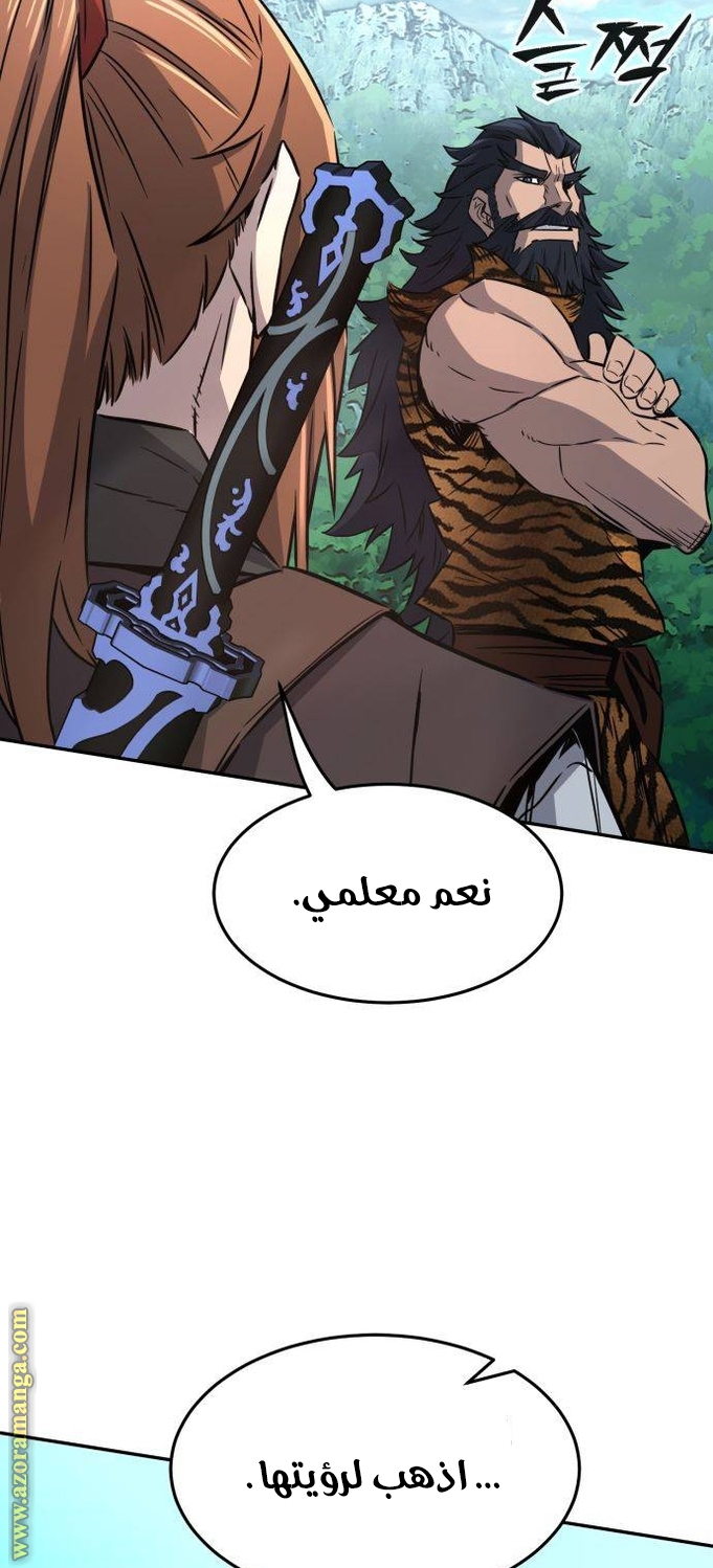 Absolute Sword Sense الفصل 37 صفحة 49