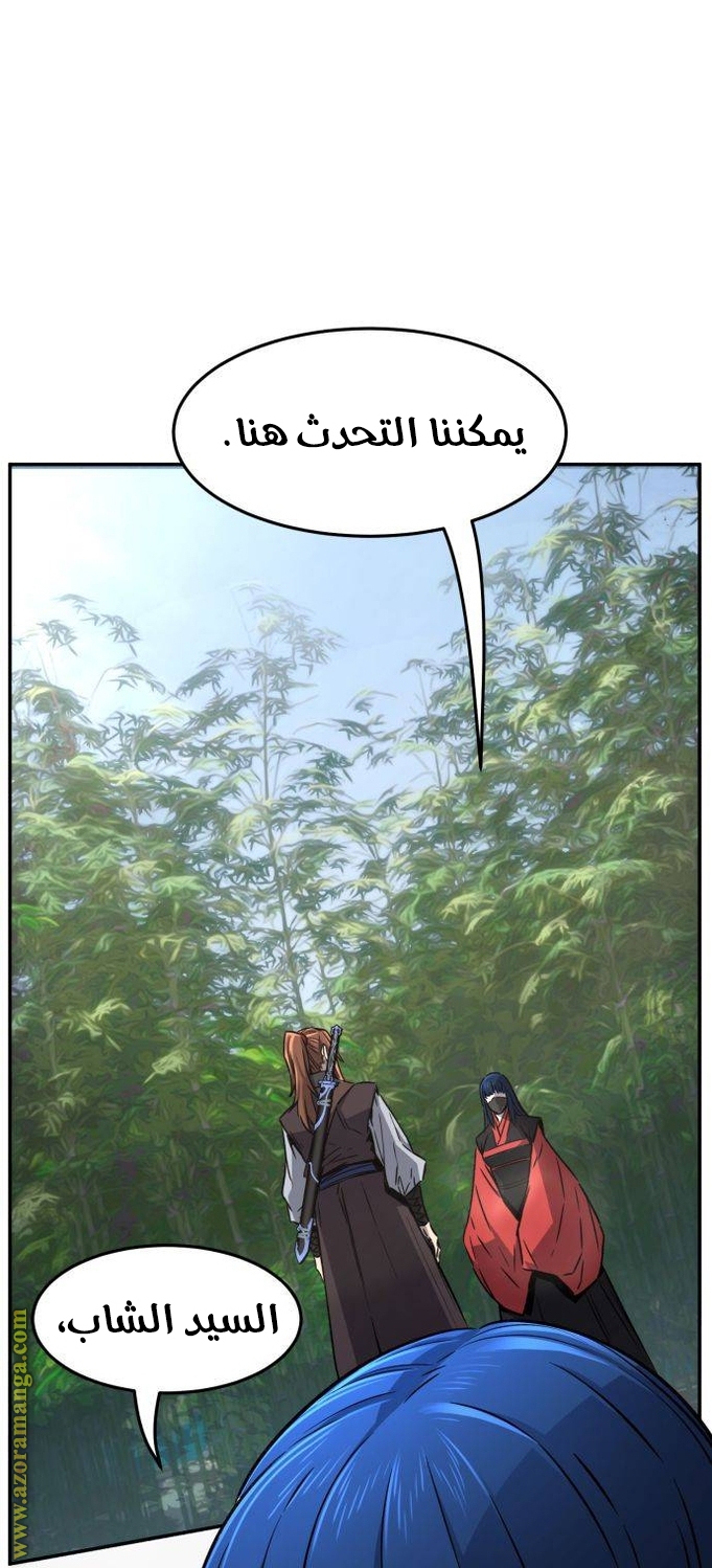 Absolute Sword Sense الفصل 37 صفحة 51