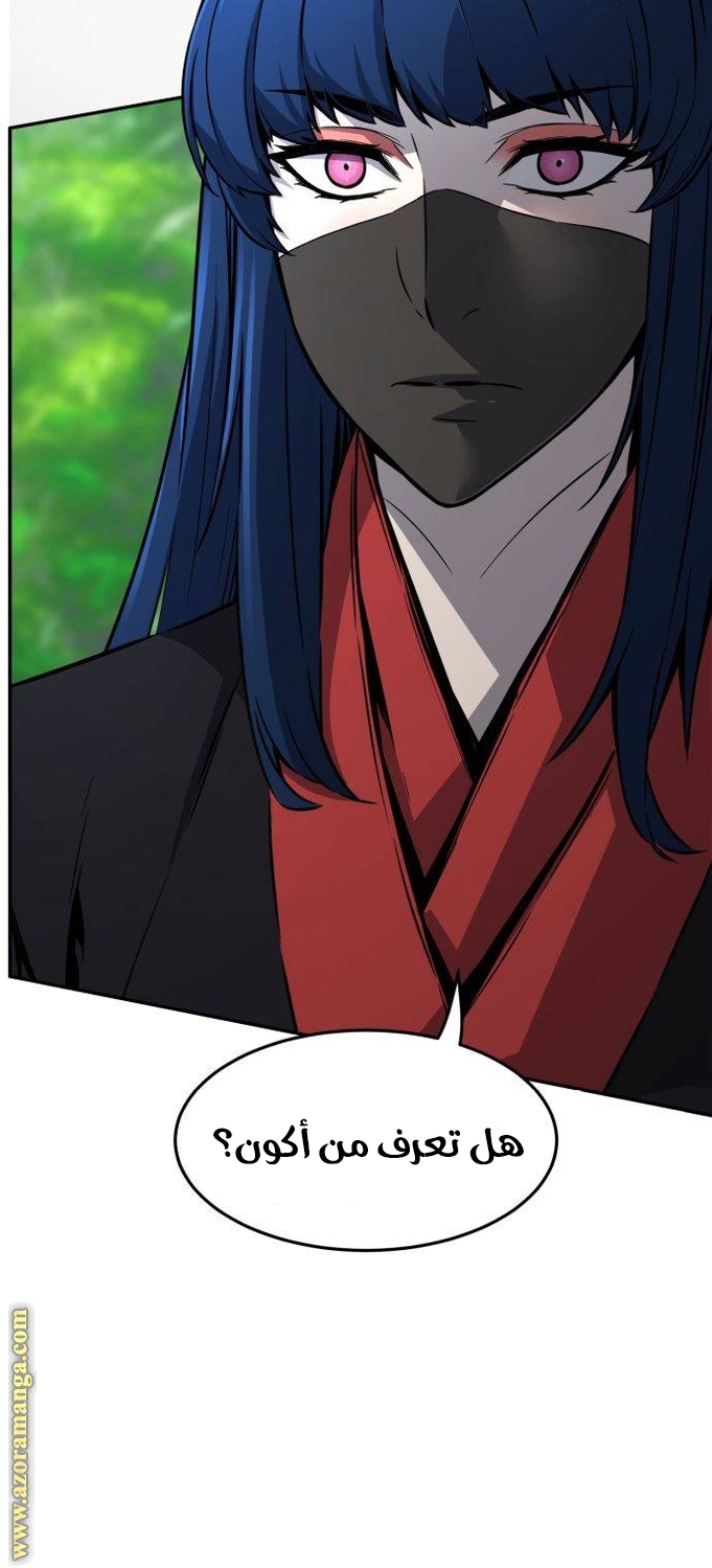Absolute Sword Sense الفصل 37 صفحة 52