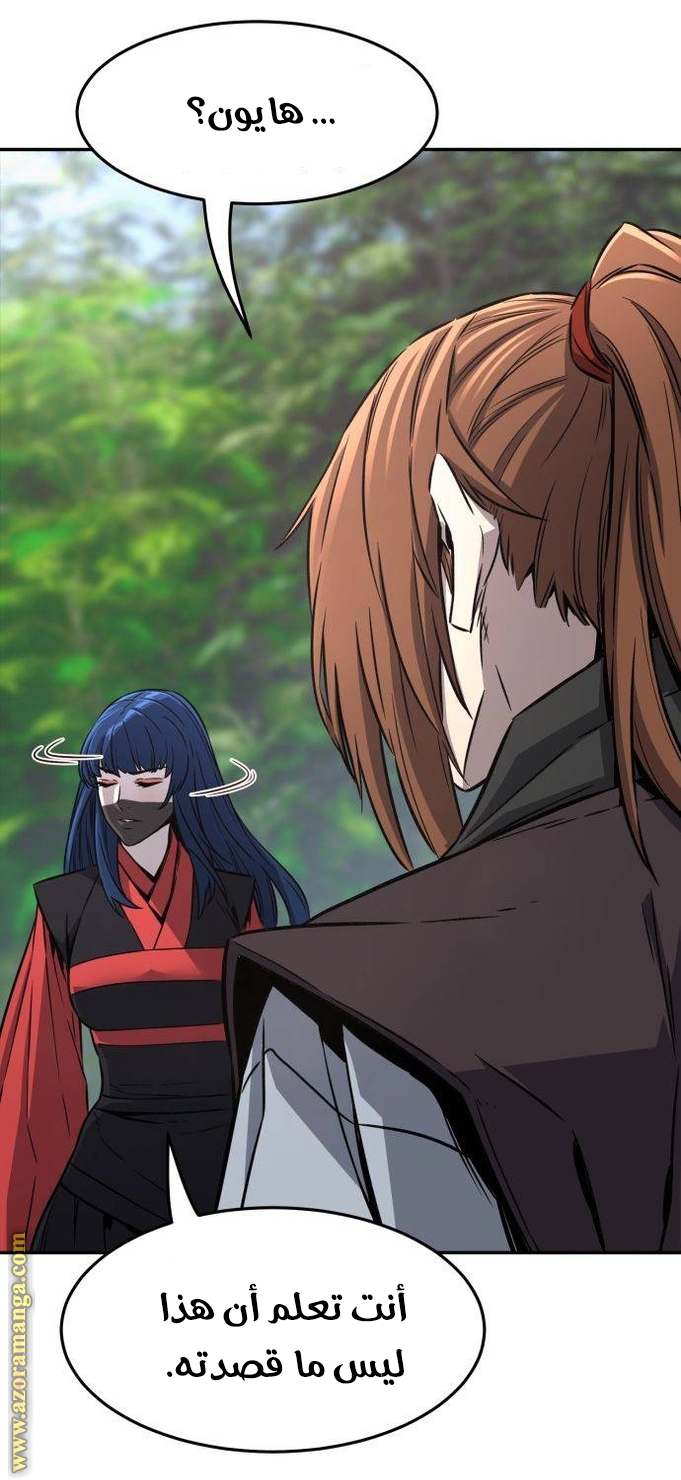 Absolute Sword Sense الفصل 37 صفحة 53