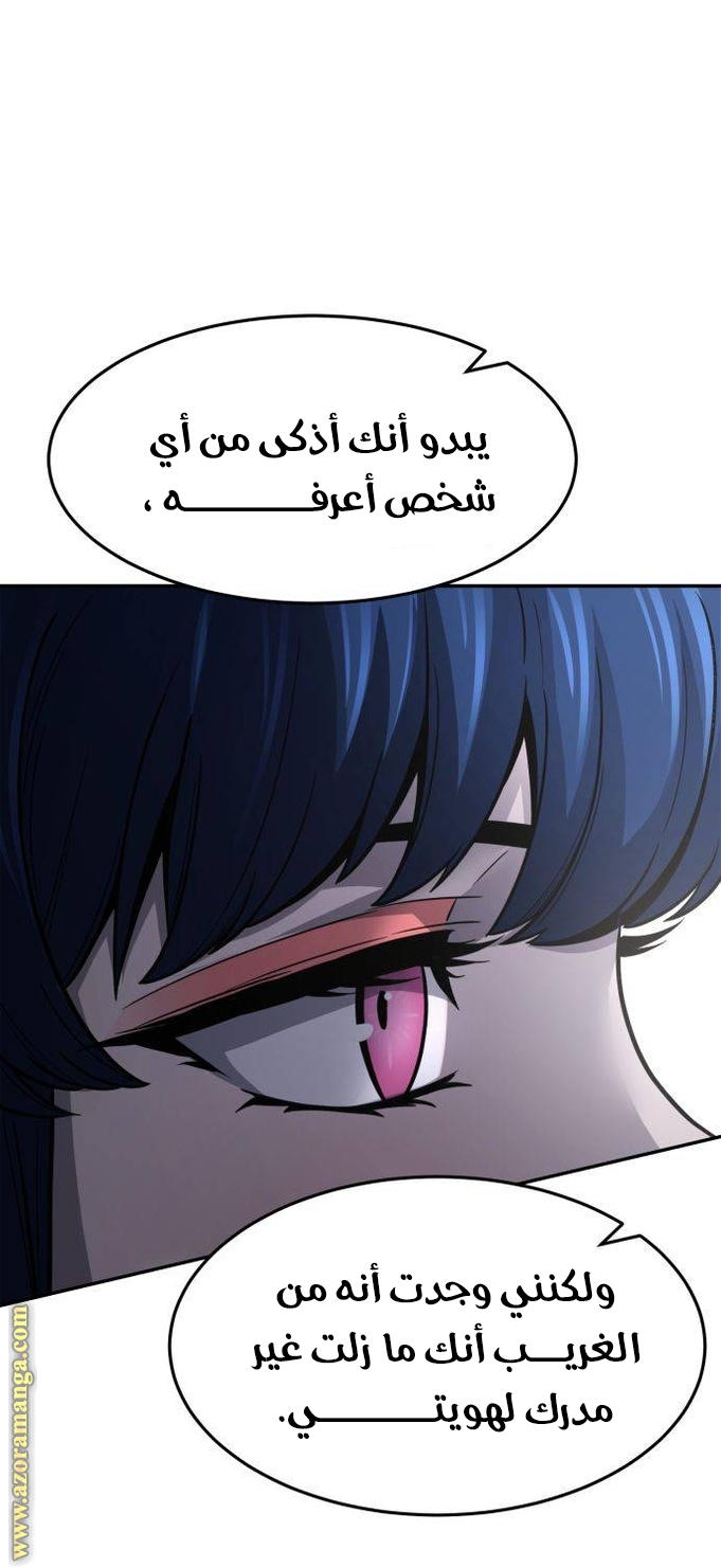 Absolute Sword Sense الفصل 37 صفحة 54