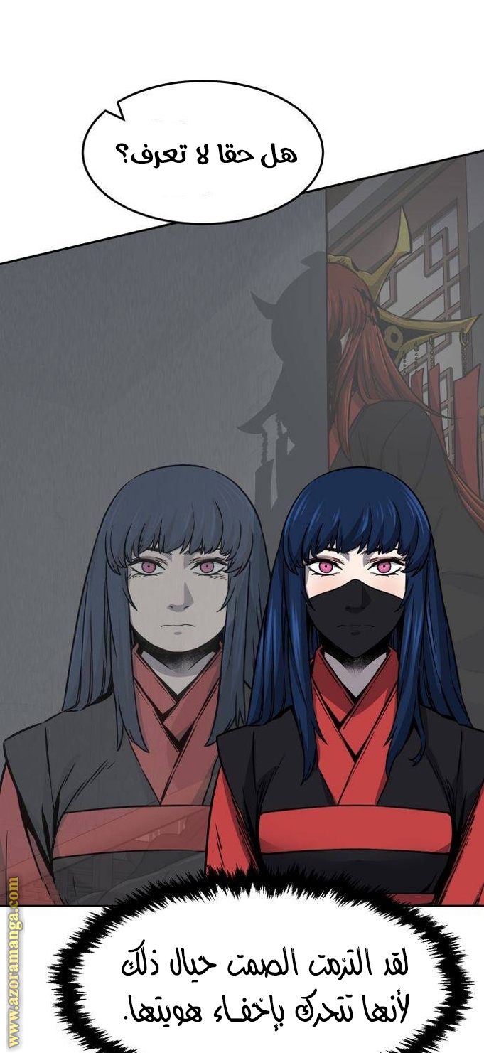 Absolute Sword Sense الفصل 37 صفحة 55