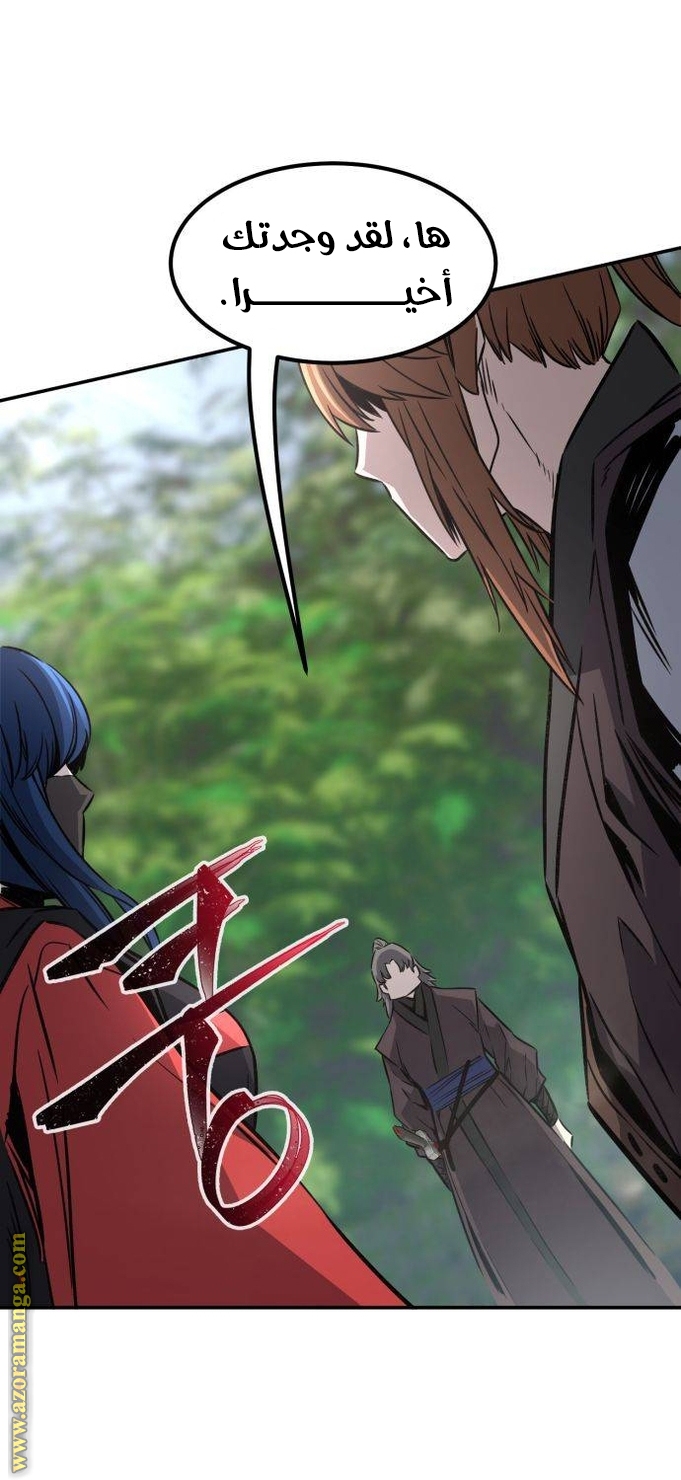 Absolute Sword Sense الفصل 37 صفحة 57