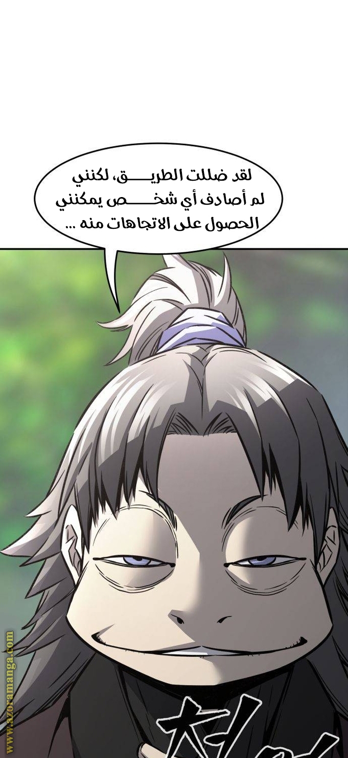 Absolute Sword Sense الفصل 37 صفحة 58