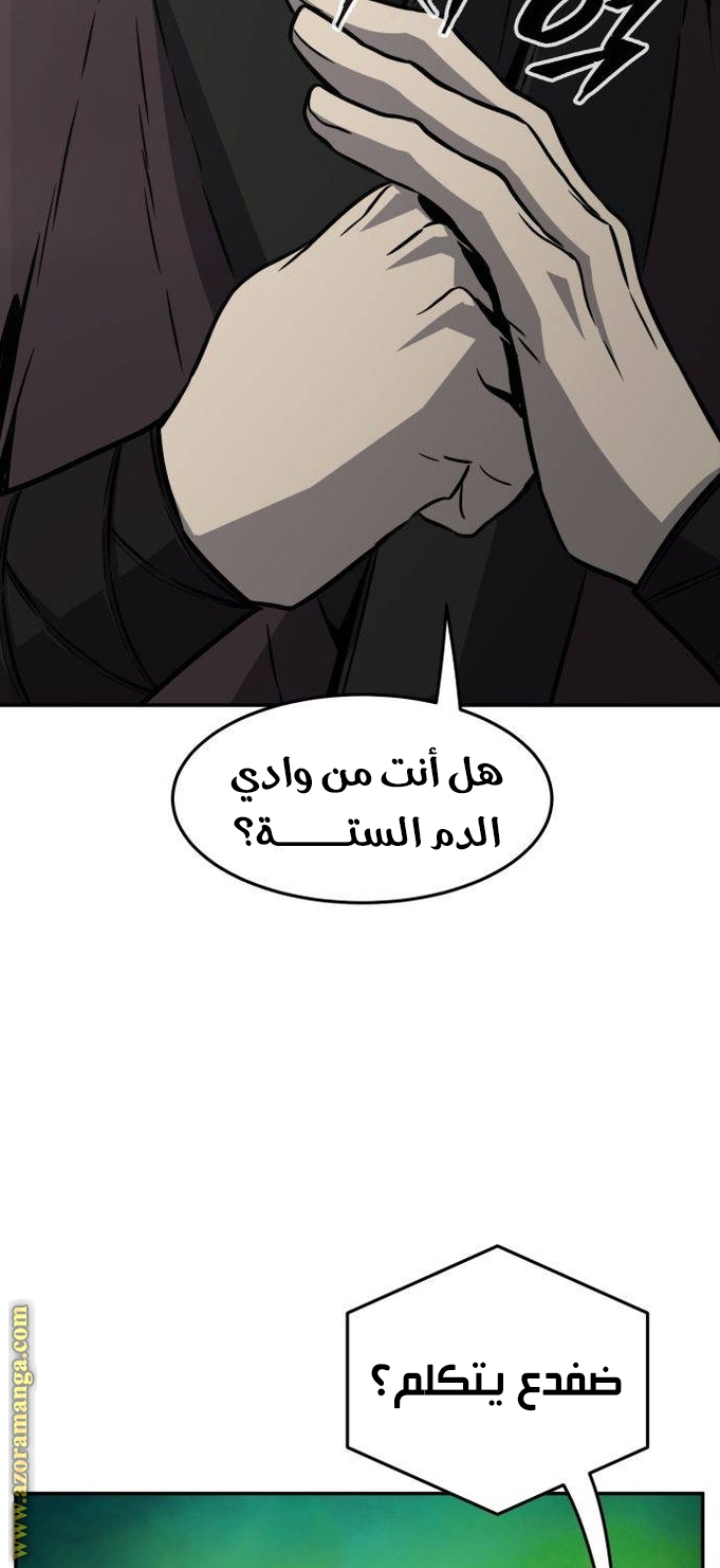 Absolute Sword Sense الفصل 37 صفحة 59