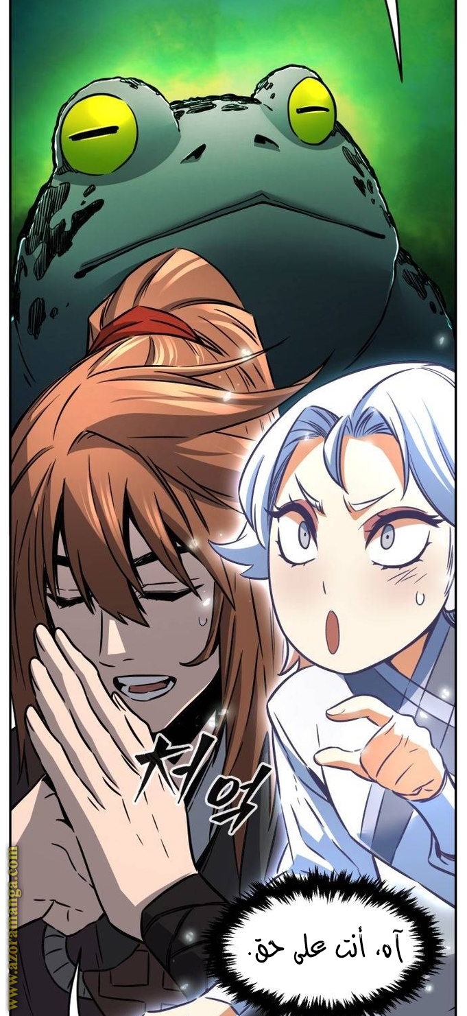 Absolute Sword Sense الفصل 37 صفحة 60