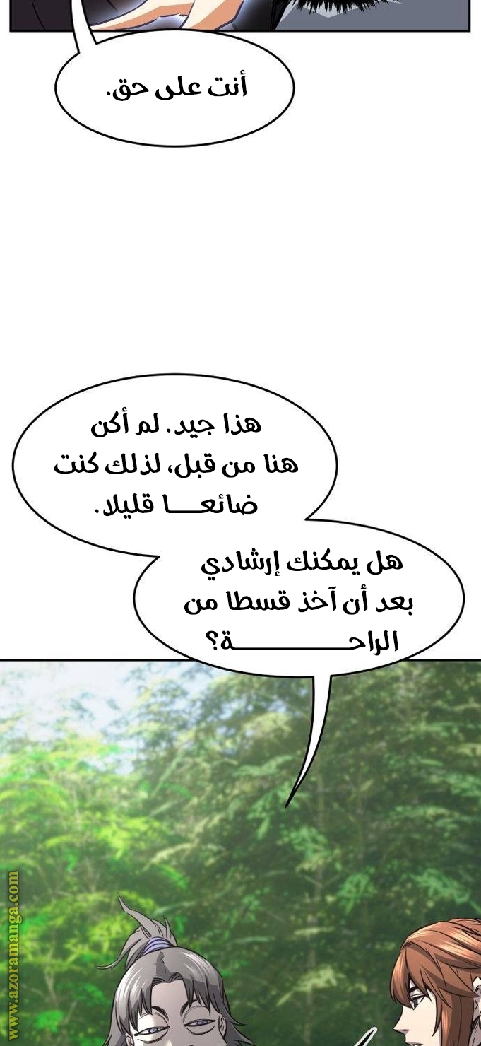 Absolute Sword Sense الفصل 37 صفحة 61