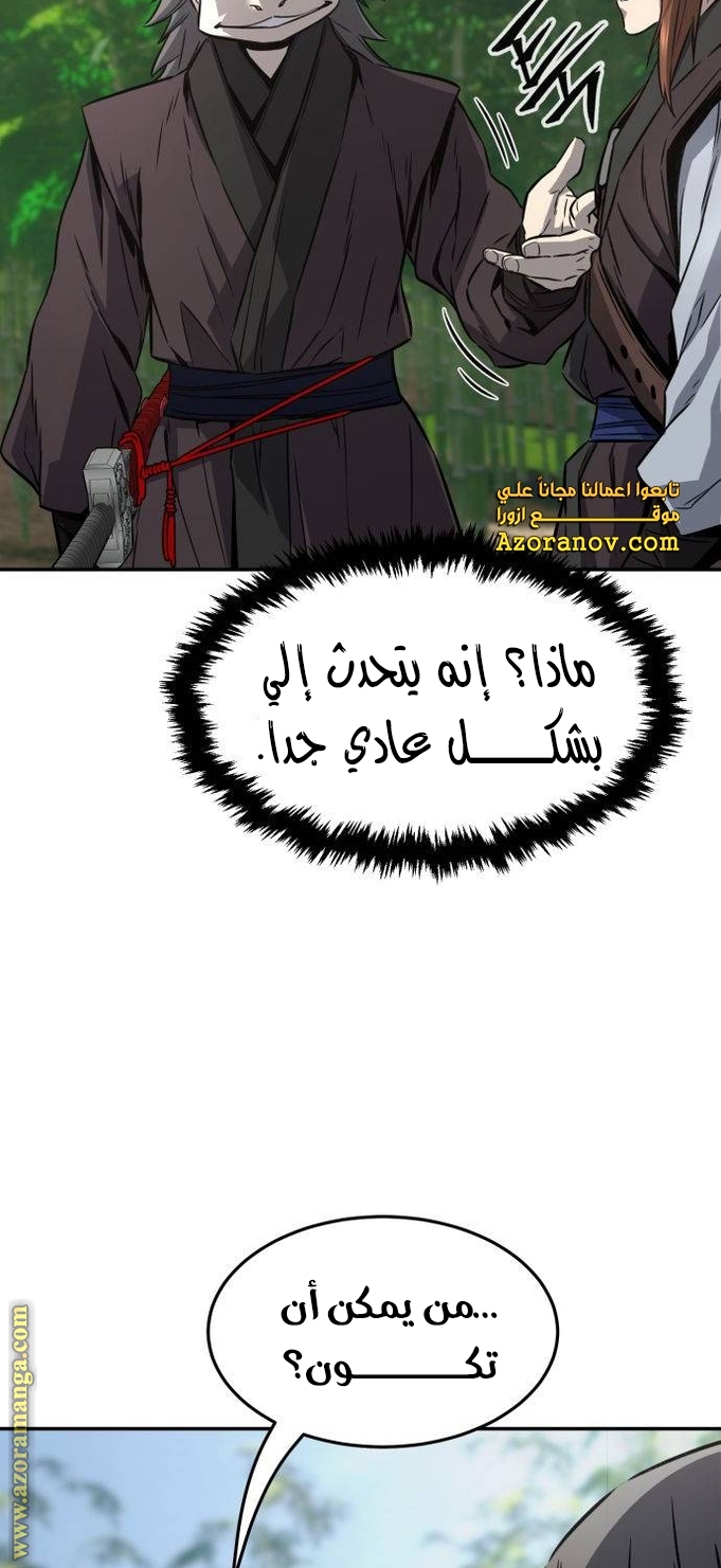 Absolute Sword Sense الفصل 37 صفحة 62