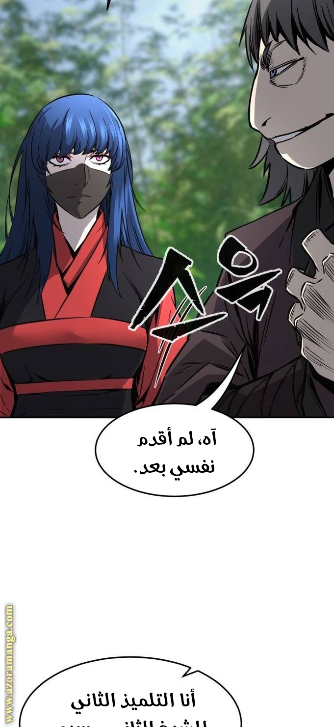 Absolute Sword Sense الفصل 37 صفحة 63