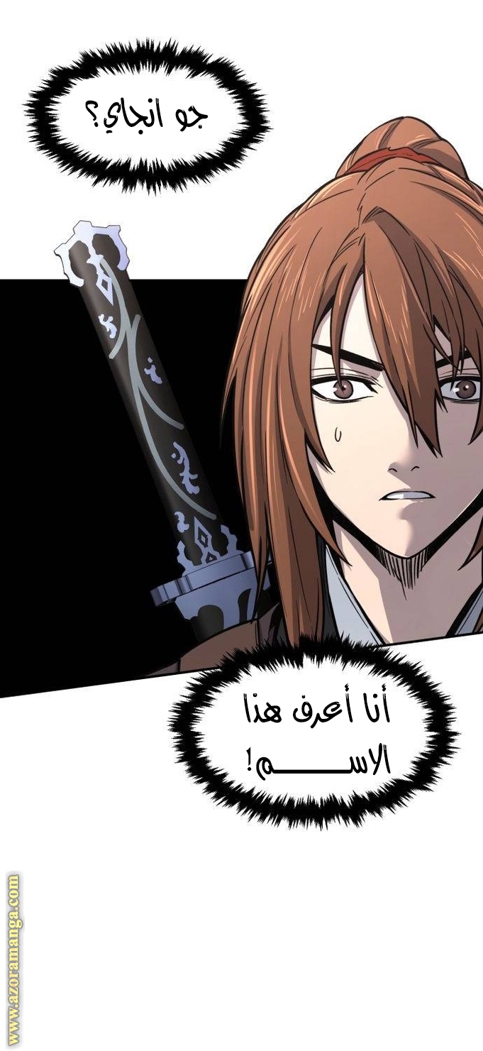 Absolute Sword Sense الفصل 37 صفحة 65