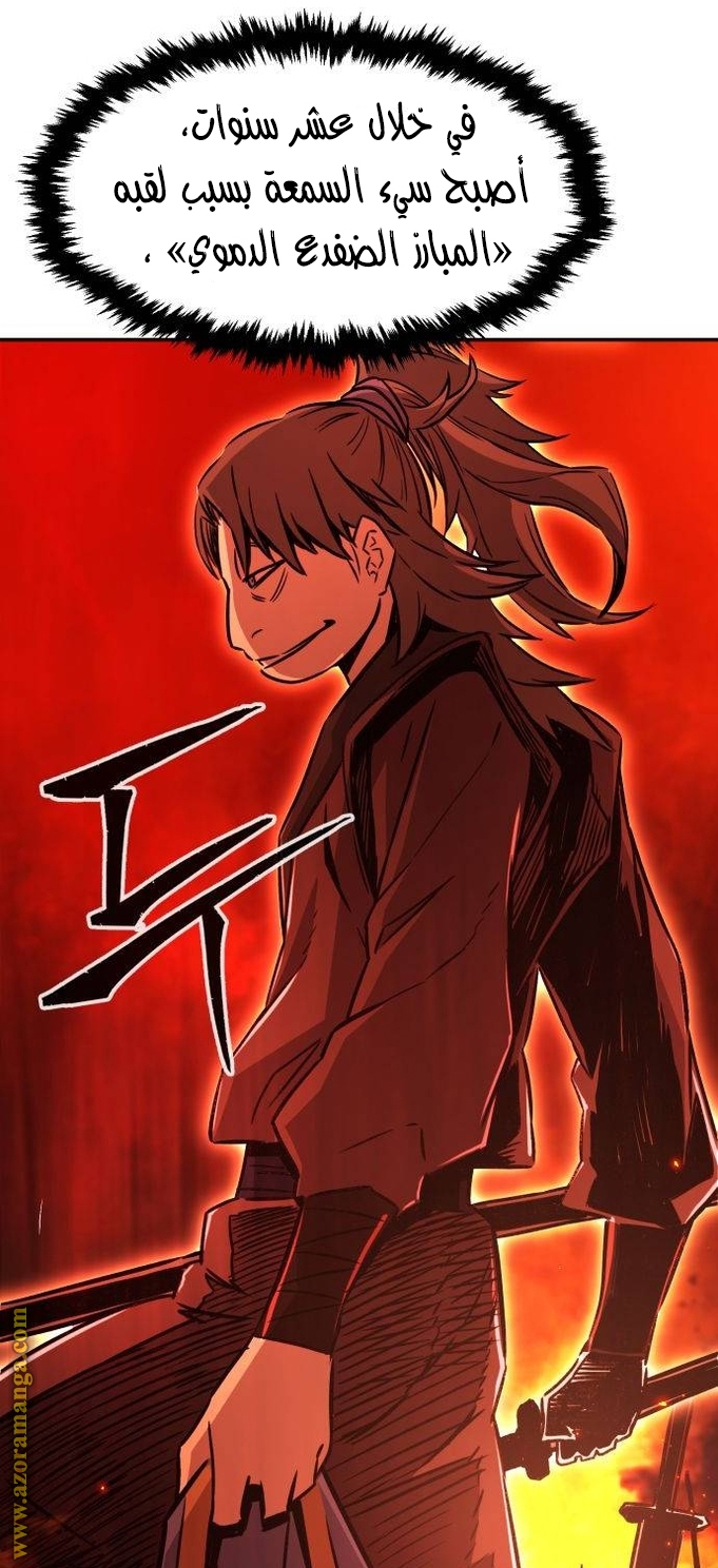 Absolute Sword Sense الفصل 37 صفحة 66