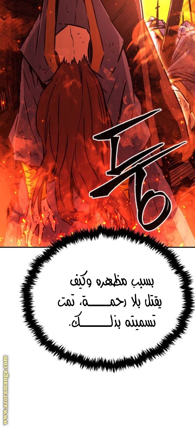 Absolute Sword Sense الفصل 37 صفحة 67