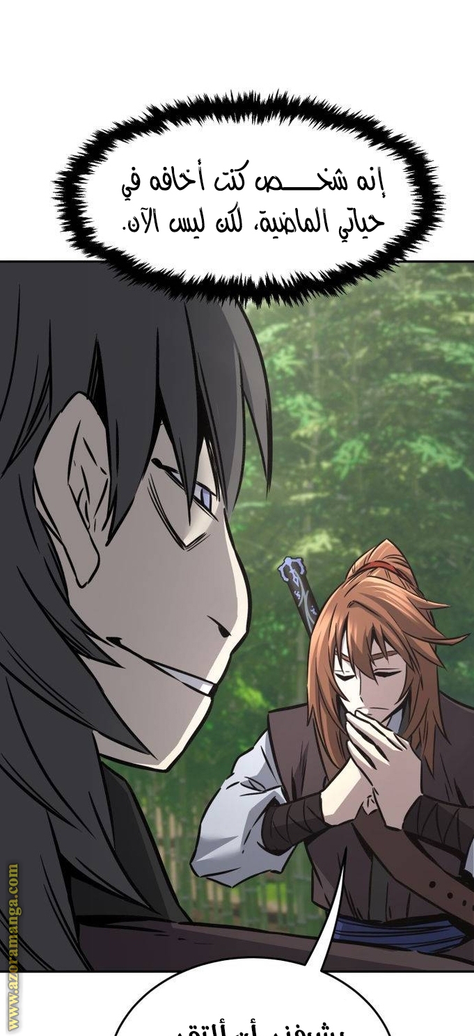 Absolute Sword Sense الفصل 37 صفحة 68