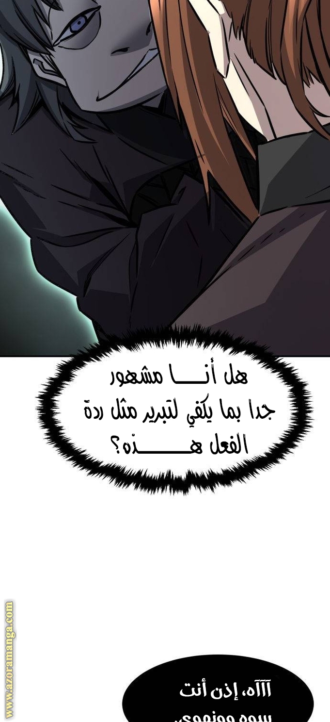 Absolute Sword Sense الفصل 37 صفحة 71