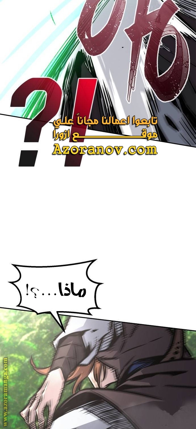 Absolute Sword Sense الفصل 37 صفحة 73