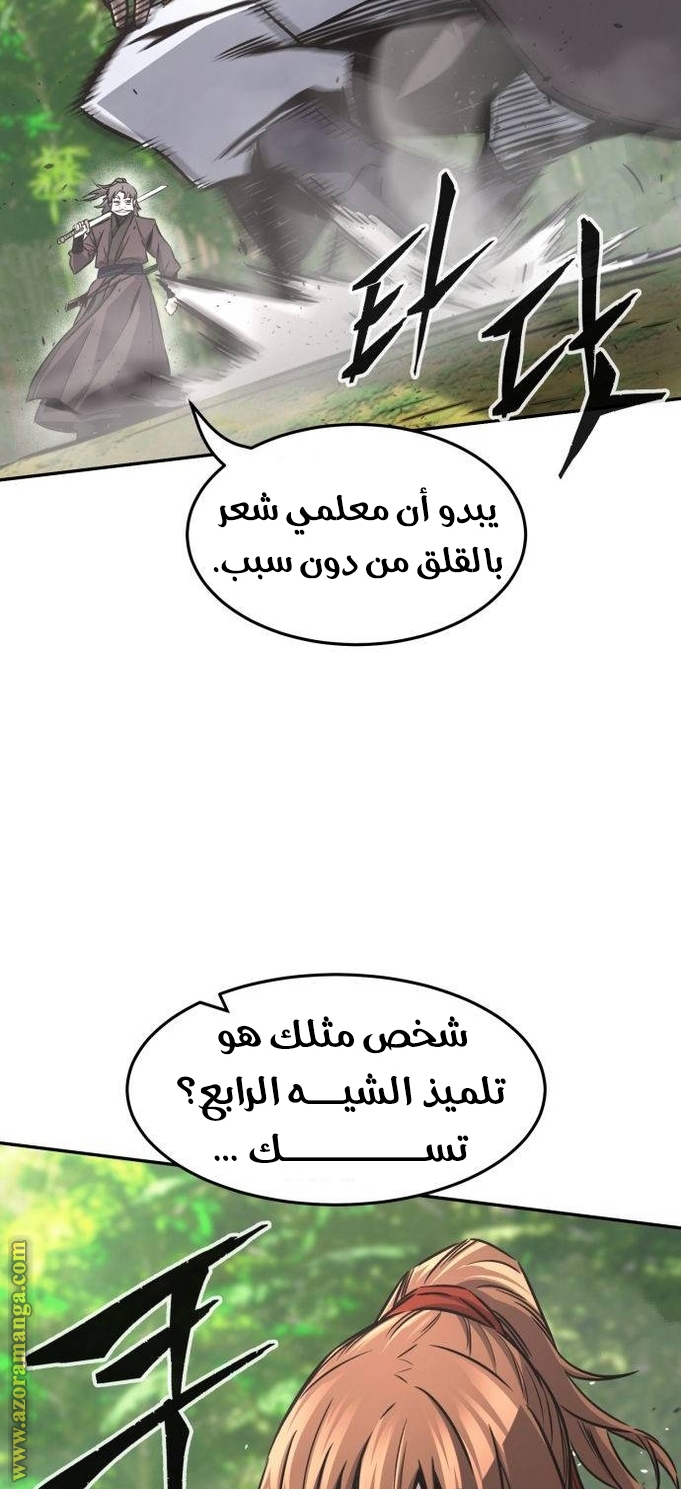 Absolute Sword Sense الفصل 37 صفحة 74